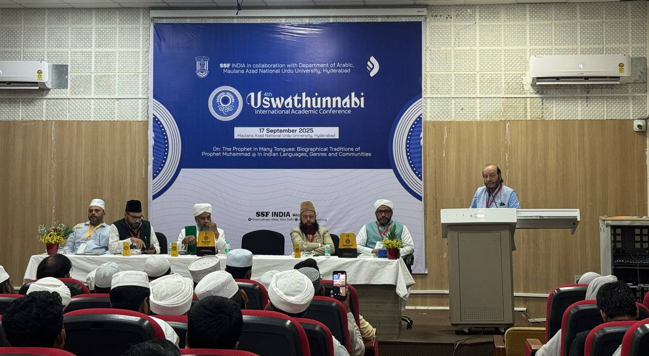 uswathunnabi-international-conference-fourth-edition-1