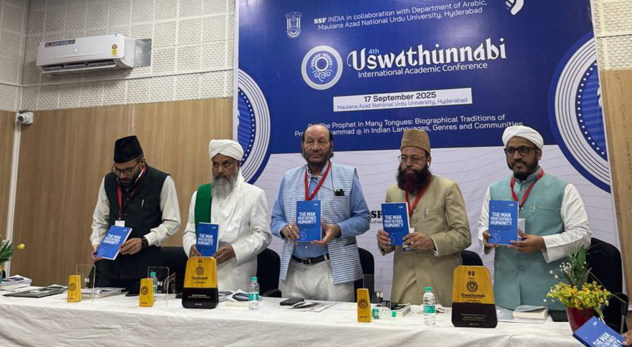 uswathunnabi-international-conference-fourth-edition-2