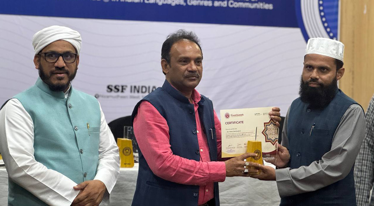 uswathunnabi-international-conference-fourth-edition-3